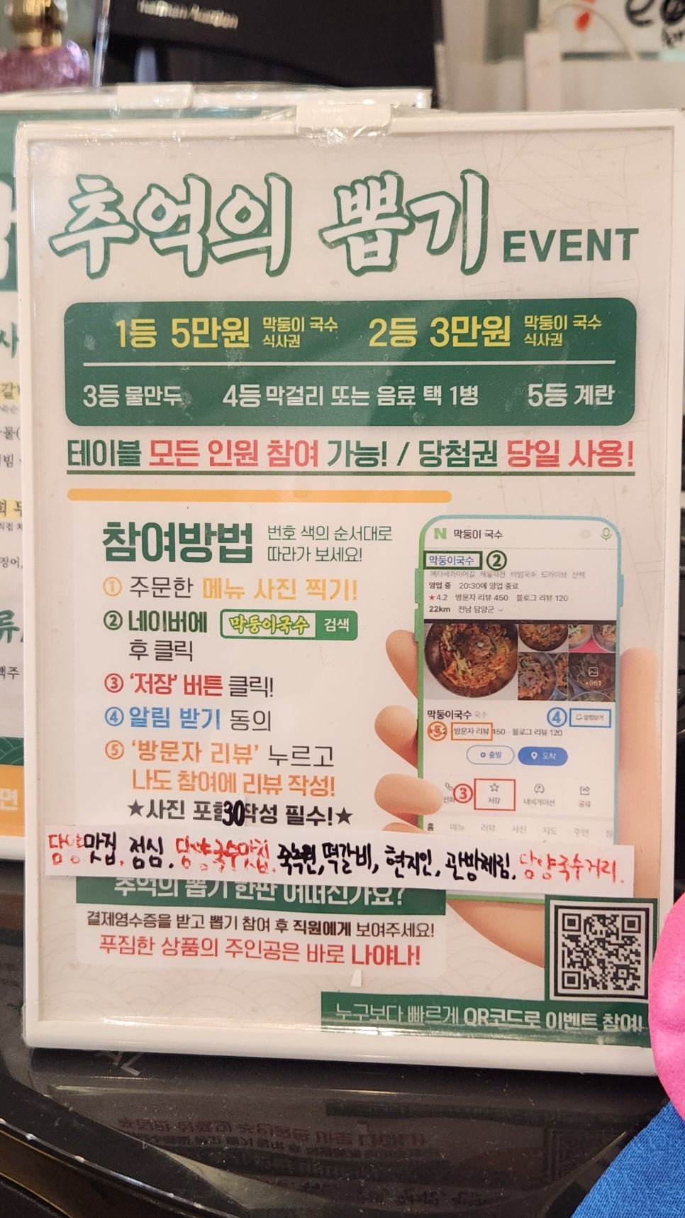 담양 막둥이국수 이미지