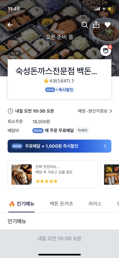 백돈 식사점 이미지