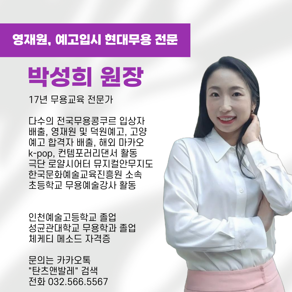 성균관무용학원 이미지