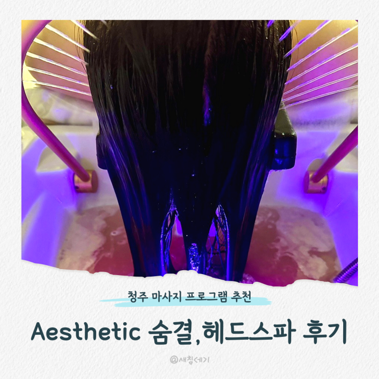 The힐링헤어 이미지