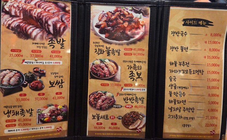 가장맛있는족발천안메가박스점 이미지