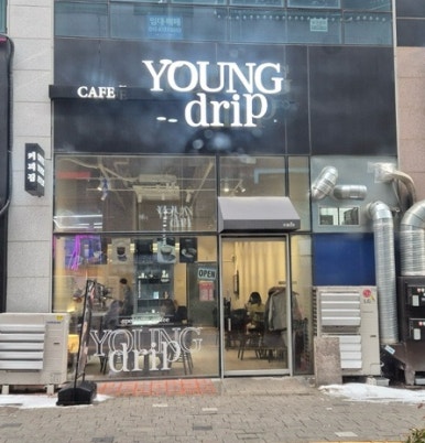 영드립 이미지