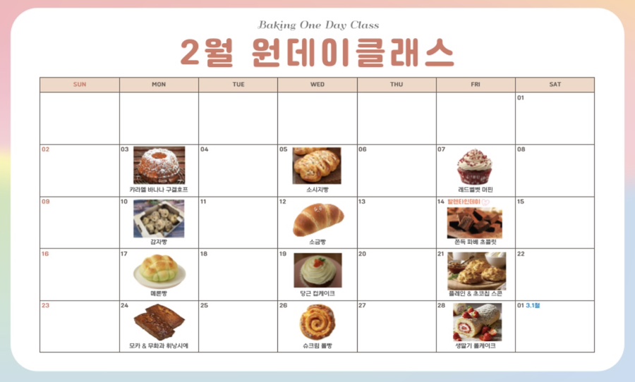 그랜드제과 이미지