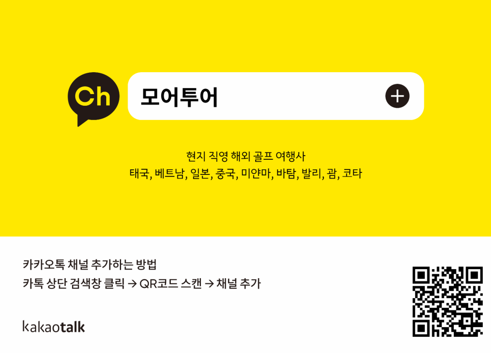 (주)모어투어 이미지