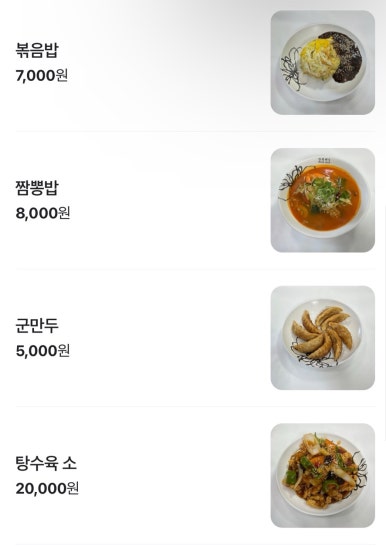 장목반점 이미지