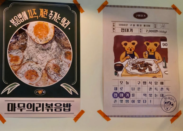 구땡식당 평택소사벌점 이미지