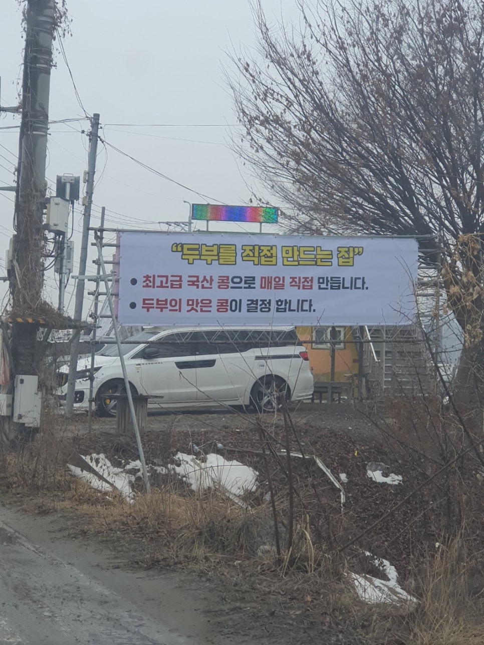 도숫골정육식당 이미지
