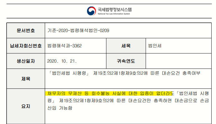 스테이세무회계 이미지