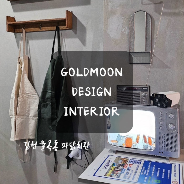 파닭회관 이미지