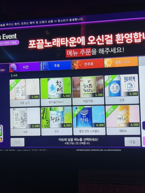 별빛노래주점 이미지