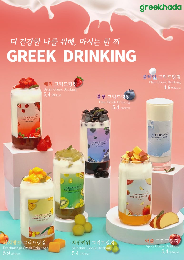 그릭베리 이미지