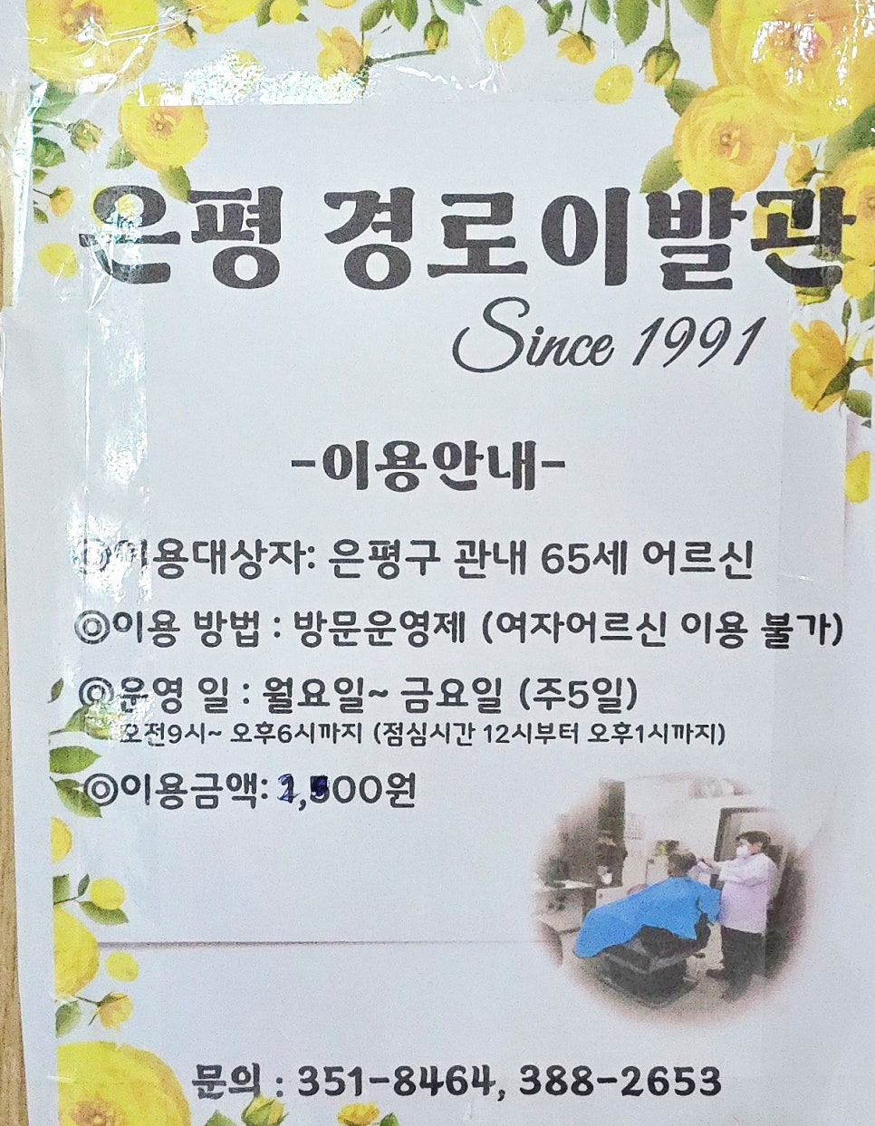 은평구청구내식당 이미지
