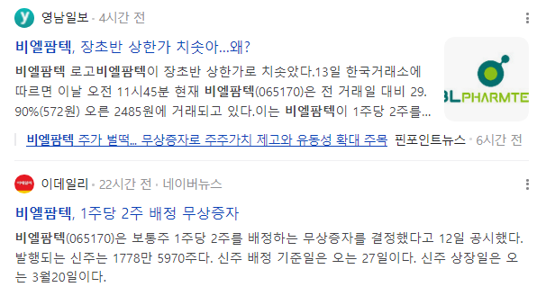 비엘팜 이미지