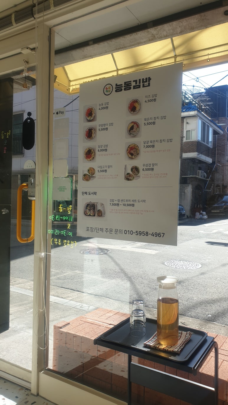 능동김밥 이미지