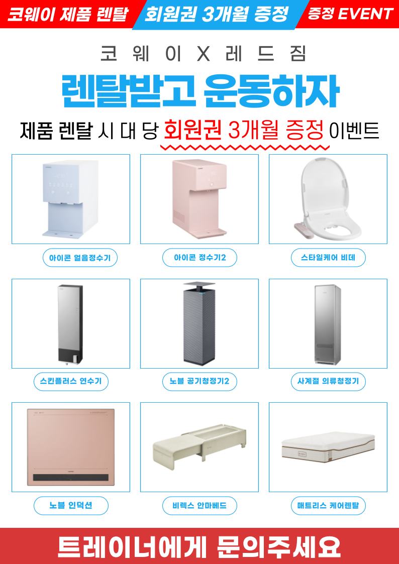 코웨이 대구수성대리점 이미지