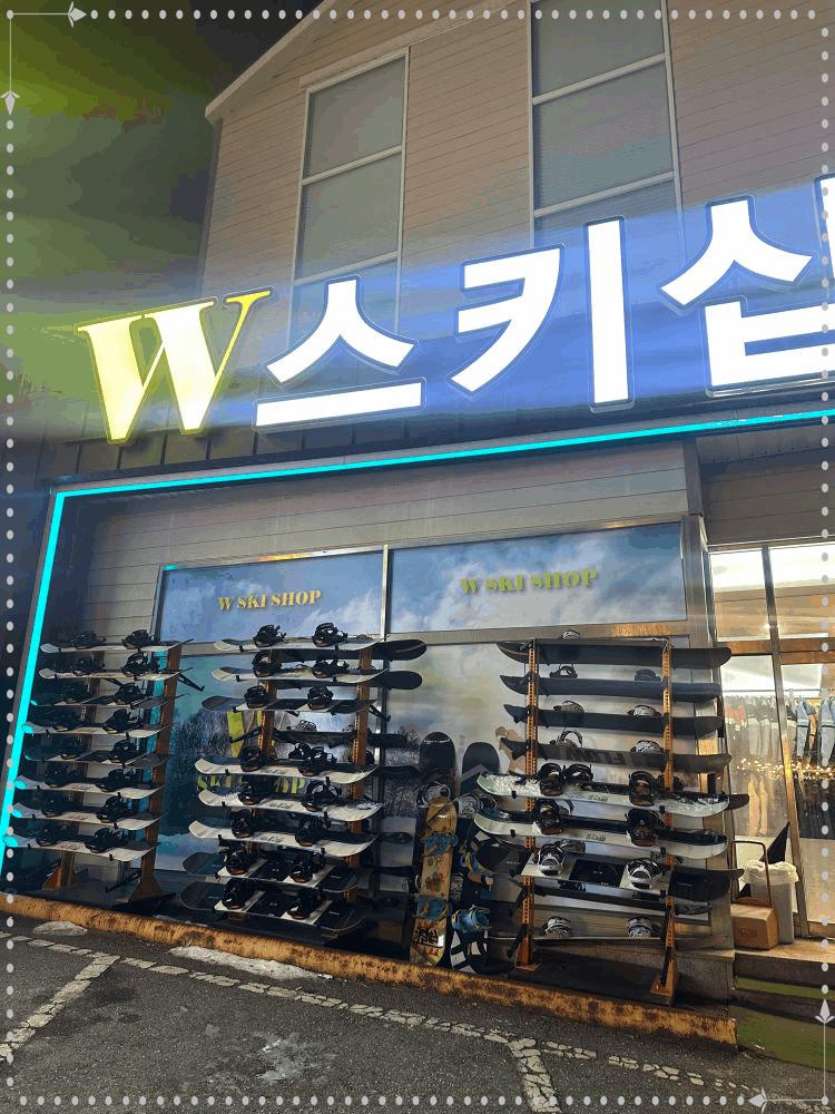 무주스키강습&렌탈 이미지