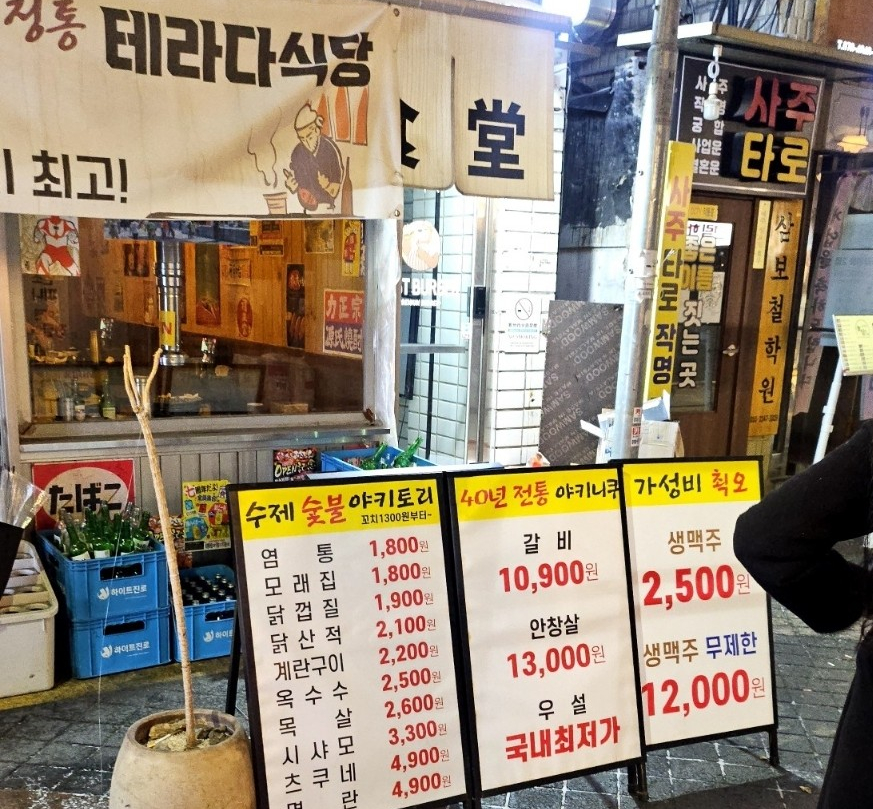 테라다식당 이미지