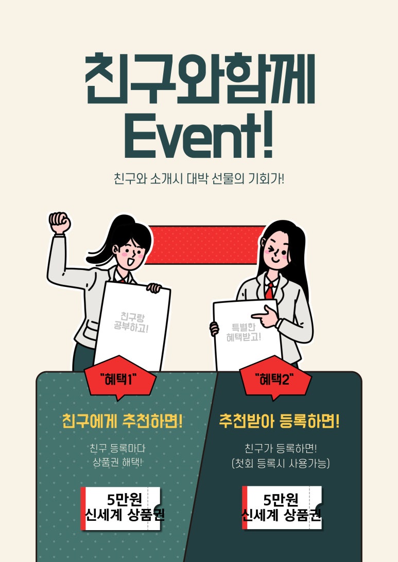 친구와함께 이미지