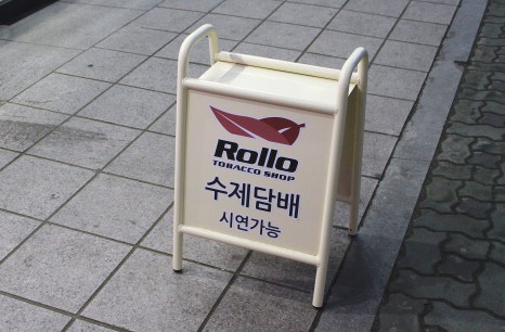 롤로타바코 이미지
