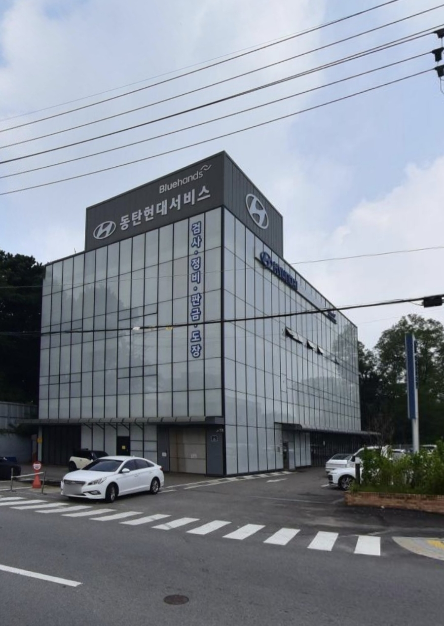 블루핸즈동탄현대자동차 이미지