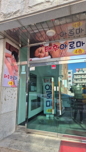 중국전통태후아로마 이미지