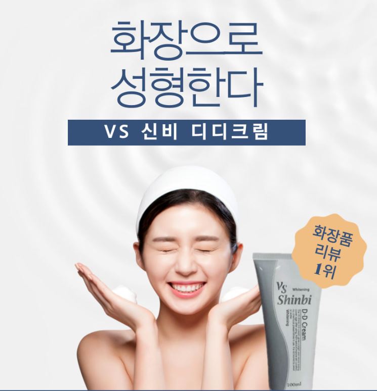 브이에스신비 이미지