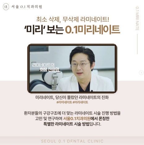 방이서울치과의원 이미지