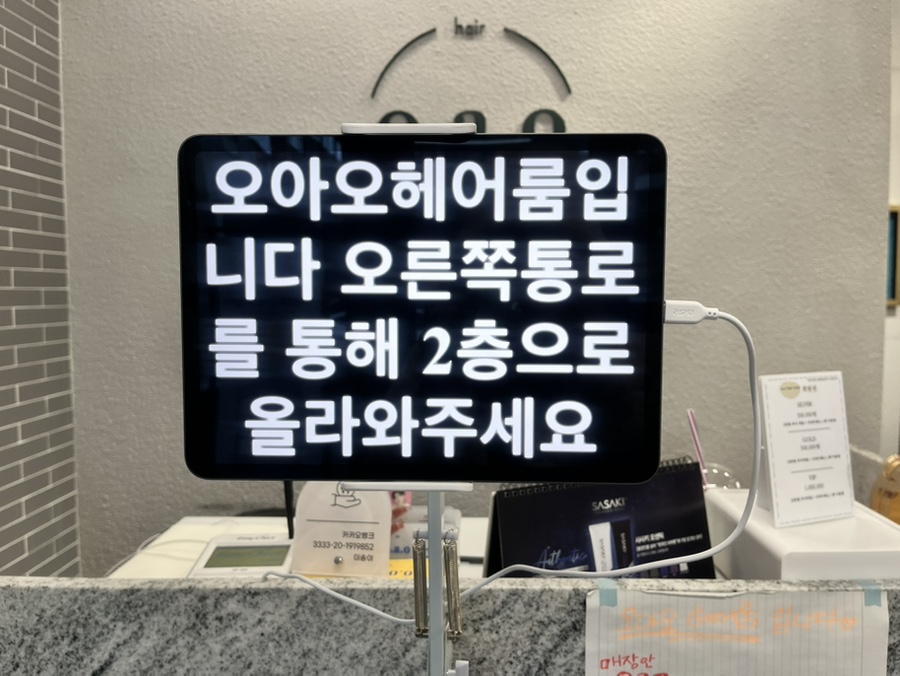 오아오헤어 이미지