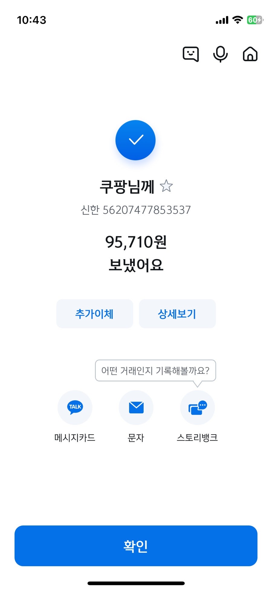 새집줄게헌집다오 이미지