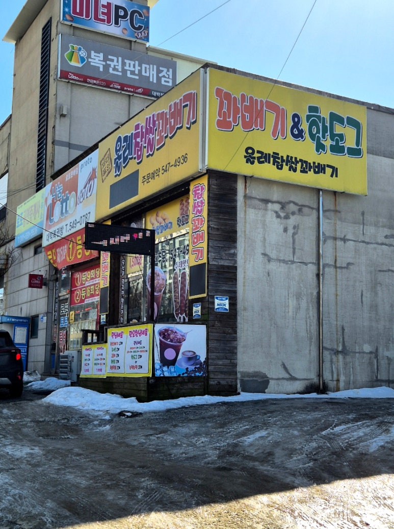 올레찹쌀꽈배기 이미지