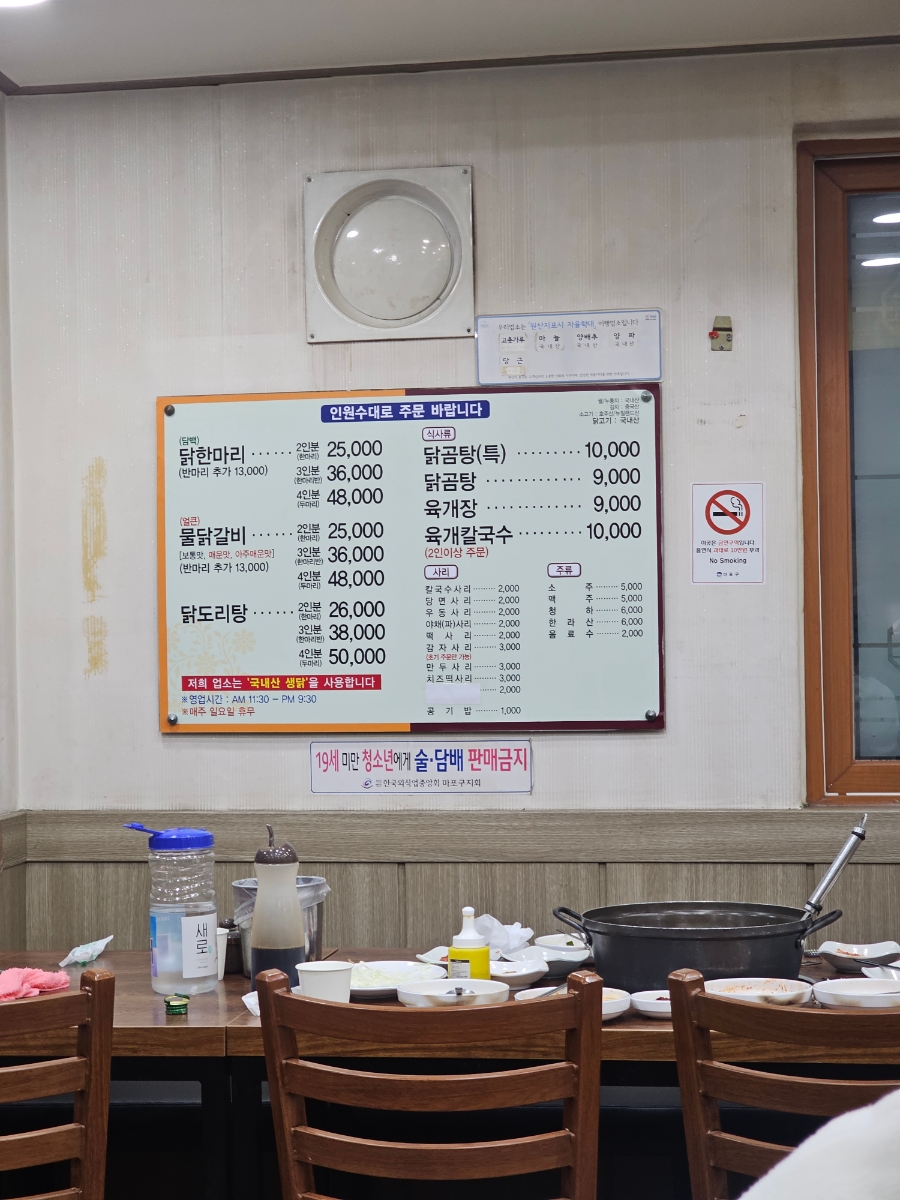 6호선닭한마리 이미지