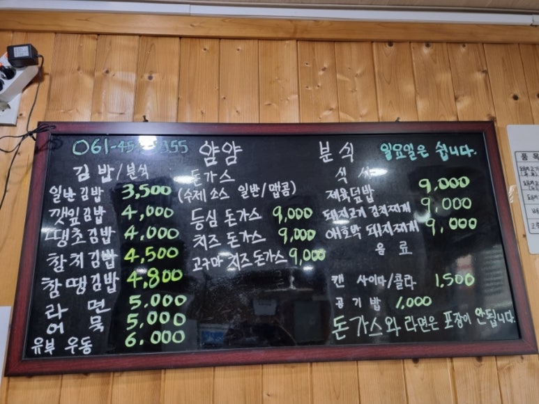 얌얌찌개 이미지