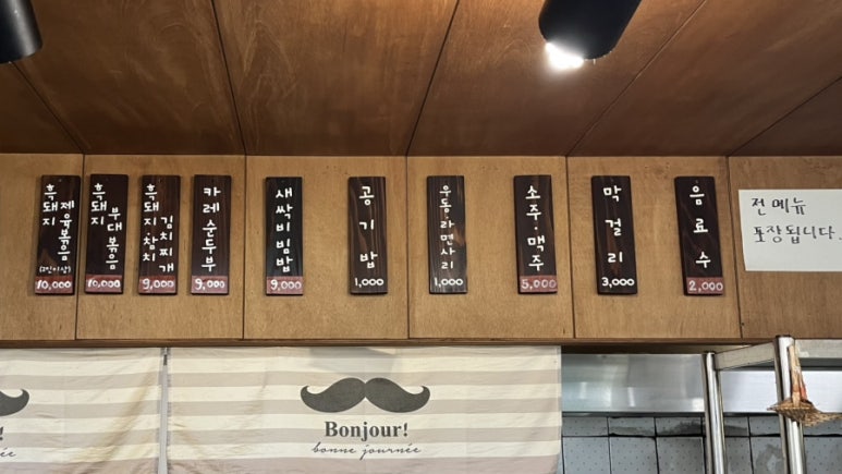 다은식당 이미지