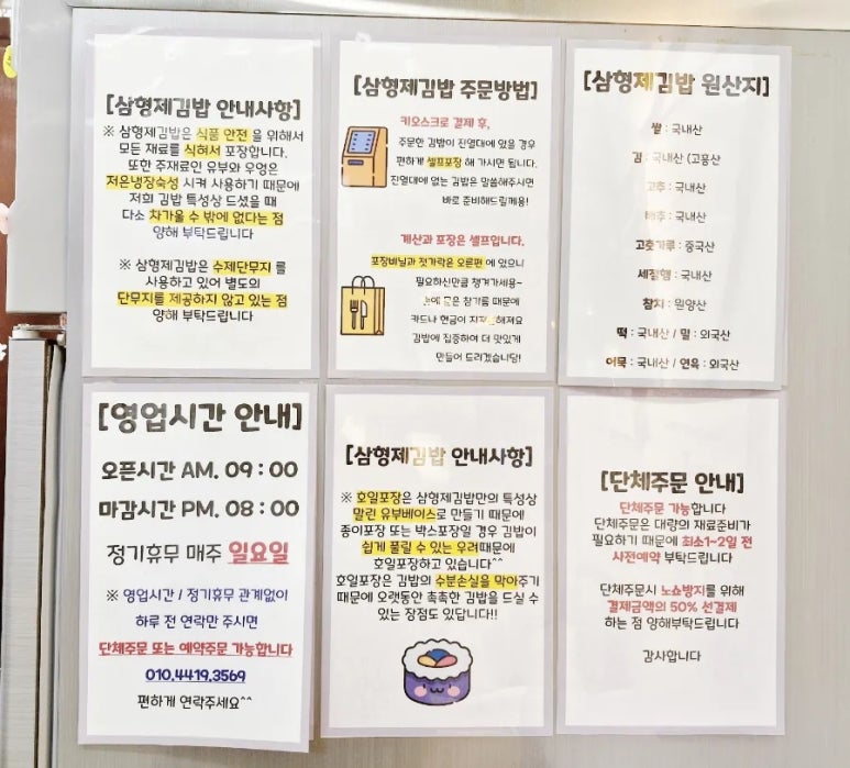 삼형제얼큰이 이미지