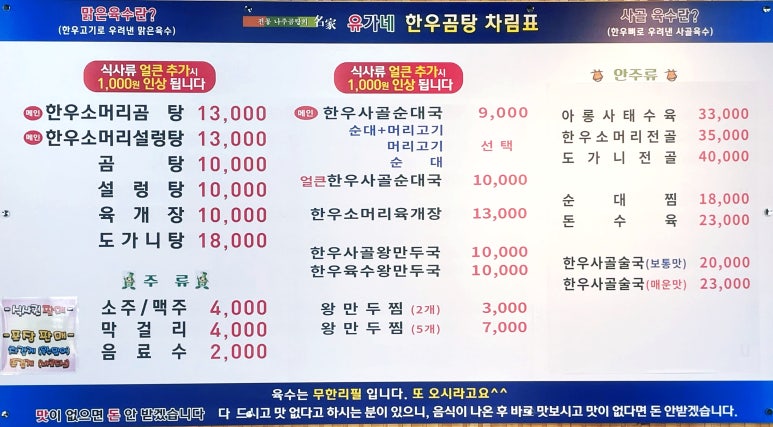 유가네한우곰탕 포항철길숲점 이미지