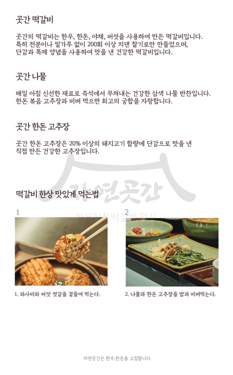 서초곳간 이미지