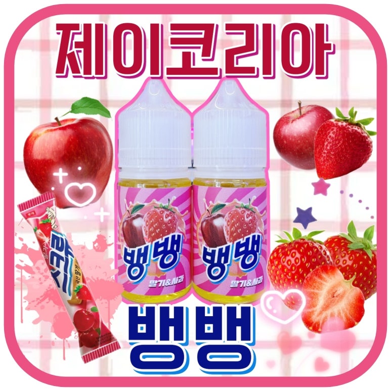 뱅뱅아이스크림 이미지
