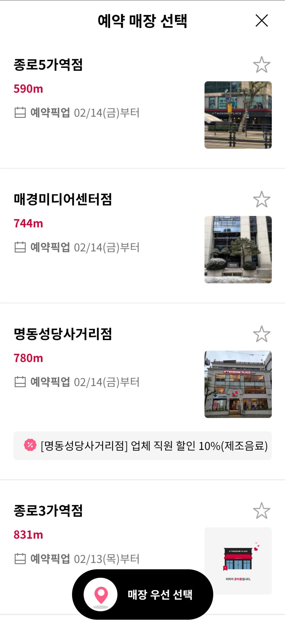 투썸플레이스고려대법학관점 이미지