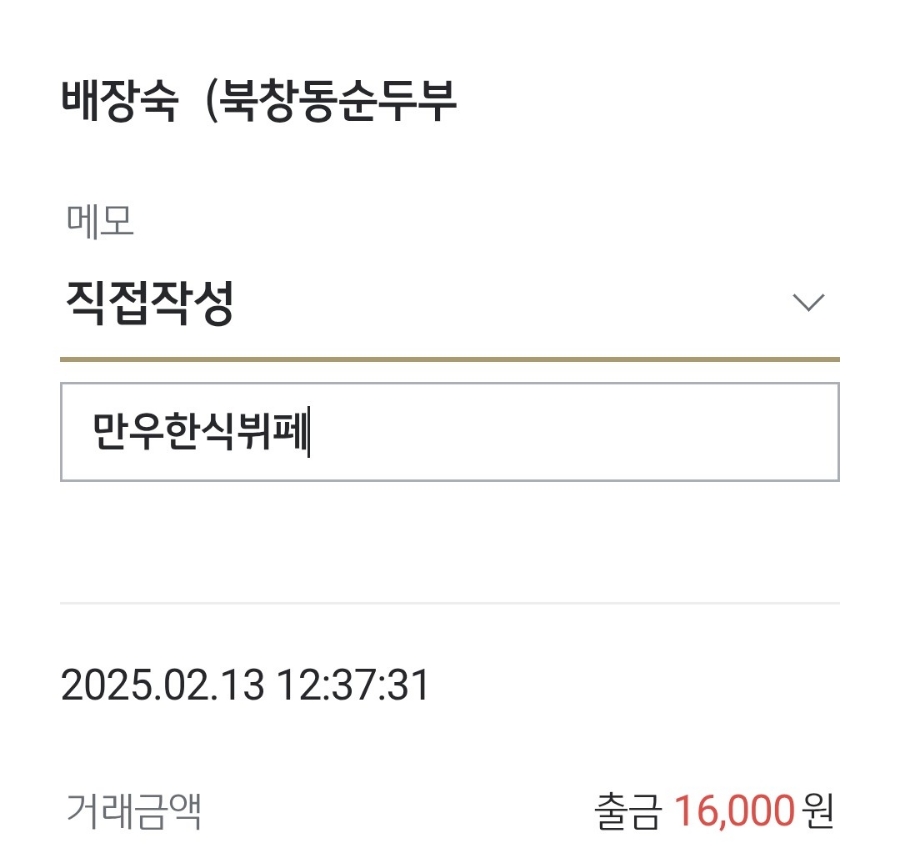 만우한식부페 이미지