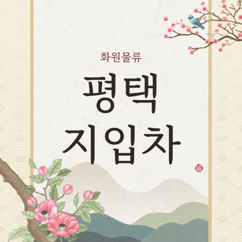 포승자동차주 이미지