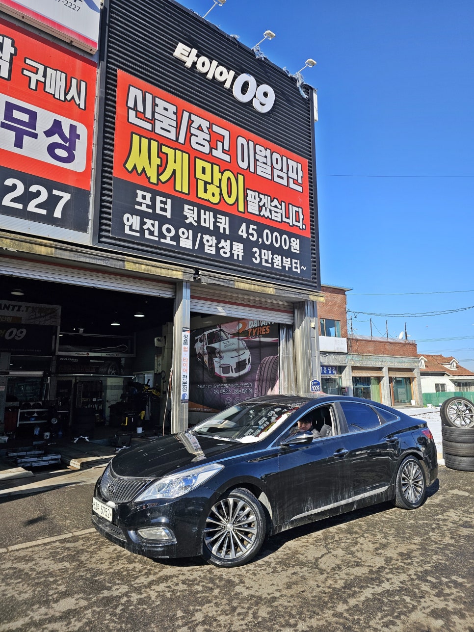 운정타이어 이미지
