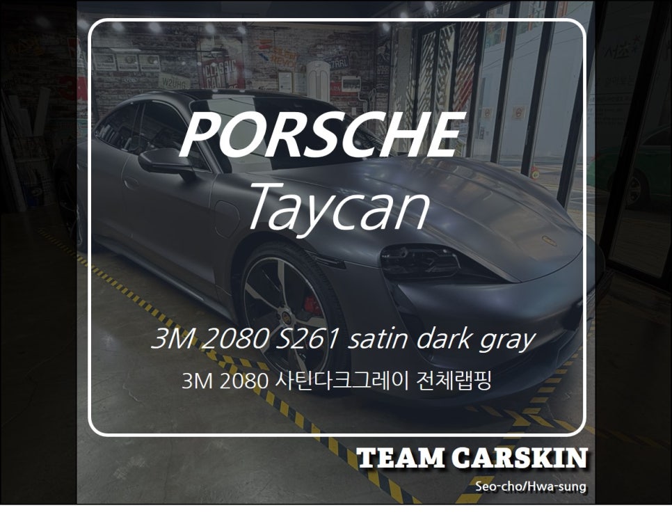 팀카스킨 이미지
