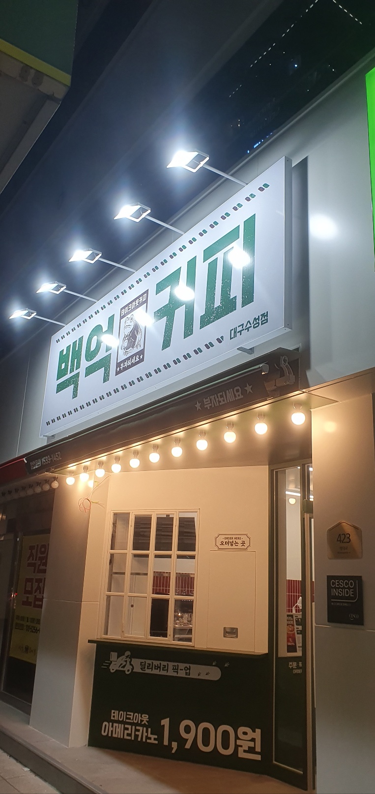 백억커피 이미지