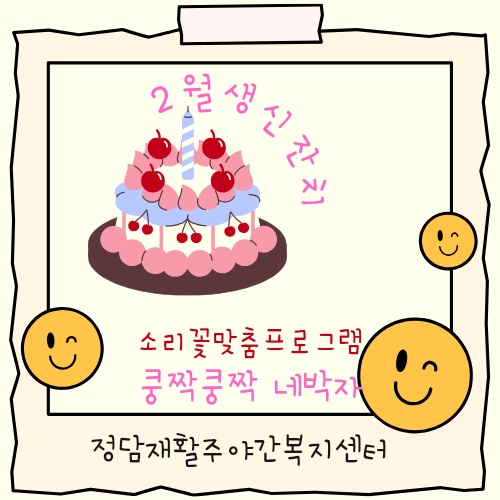 쿵짝쿵짝 네박자 이미지