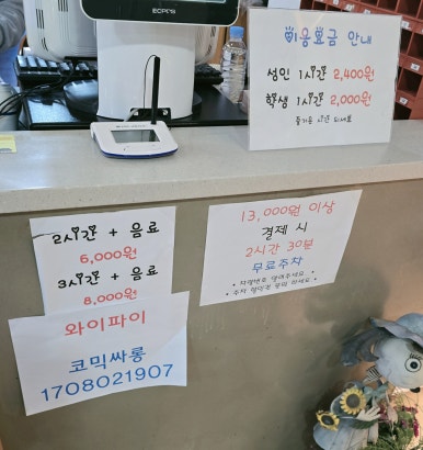 코믹싸롱 이미지