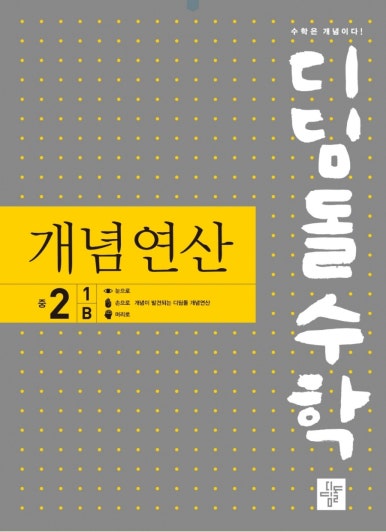 연산중학교 이미지