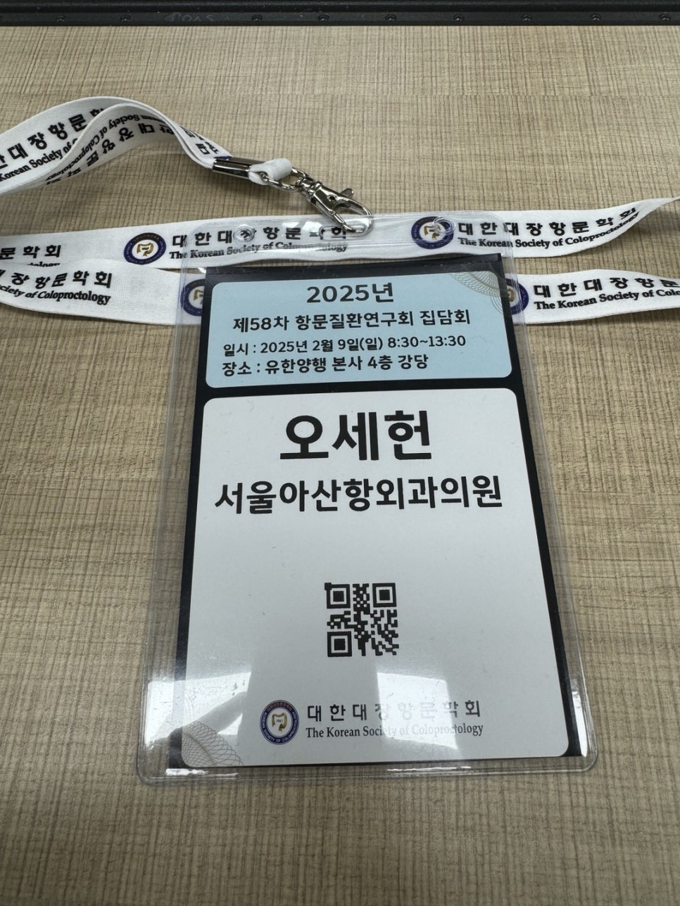 서울아산항외과의원 이미지