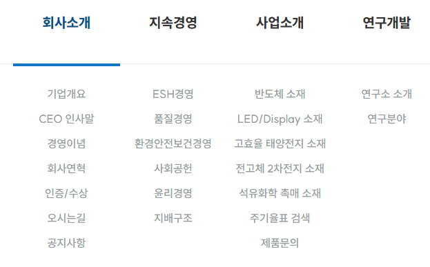 (주)레이크머티리얼즈 이미지