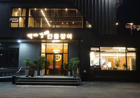 백마강참숯민물장어 이미지