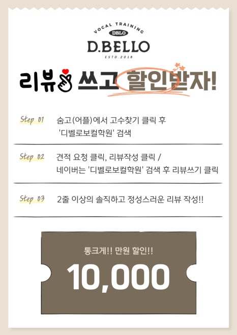 디벨로보컬학원 이미지